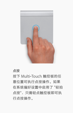 MAC触控板的手势大全,MAC,mac手势大全