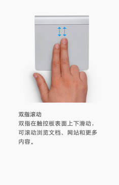 MAC触控板的手势大全,MAC,mac手势大全
