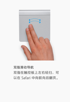 MAC触控板的手势大全,MAC,mac手势大全