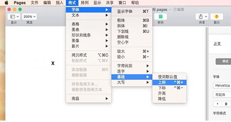 pages上下标设置教程,pages,pages怎么加上下标