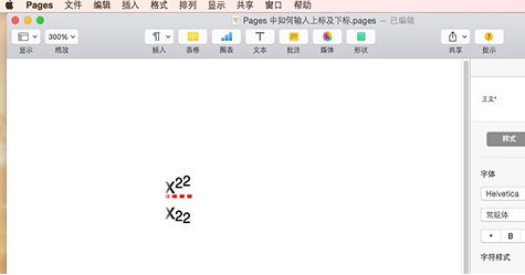 pages上下标设置教程,pages,pages怎么加上下标