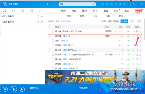点击下载图标