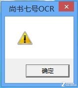 Win8软件摸底：高效辅助软件兼容性测试 
