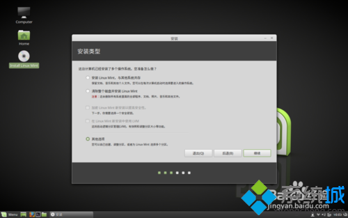 选择连网