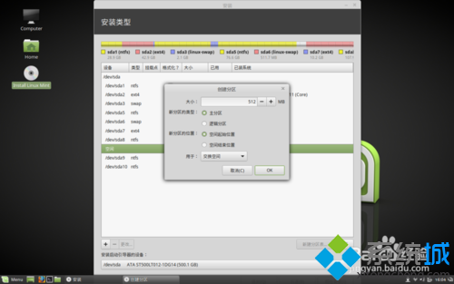 点击继续