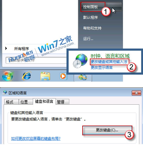 找回Win7消失不见的语言栏 全福编程网
