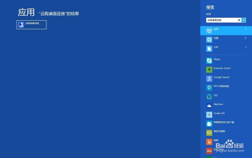 win8怎样找到远程桌面管理？win8远程桌面在哪里