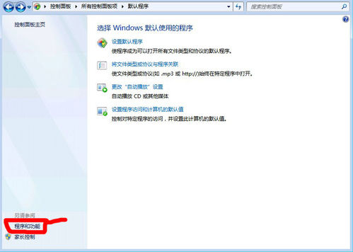 win7配置自己的IIS服务器亲自做的图文很详细