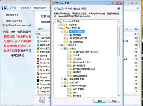 win7配置自己的IIS服务器亲自做的图文很详细