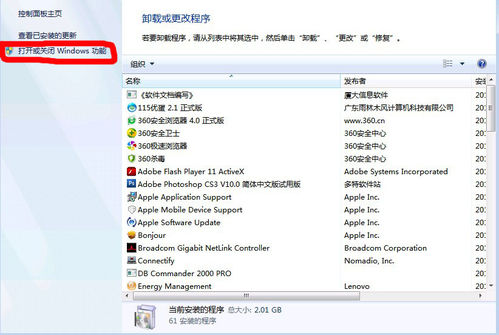 win7配置自己的IIS服务器亲自做的图文很详细