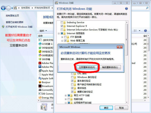 win7配置自己的IIS服务器亲自做的图文很详细