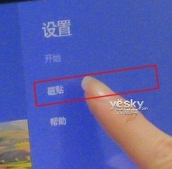 简单两步 轻松固定Win8系统管理工具磁贴组