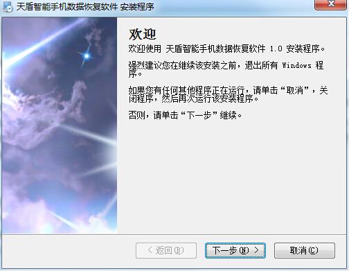 如何恢复误删的安卓手机文件 全福编程网