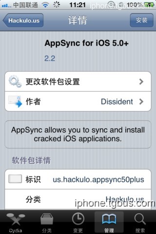ios越狱后必备补丁