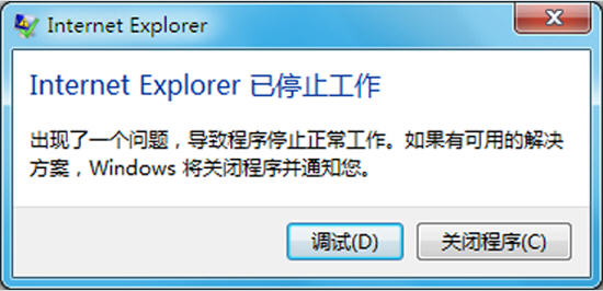 win7中IE 已停止工作解决方法 全福编程网