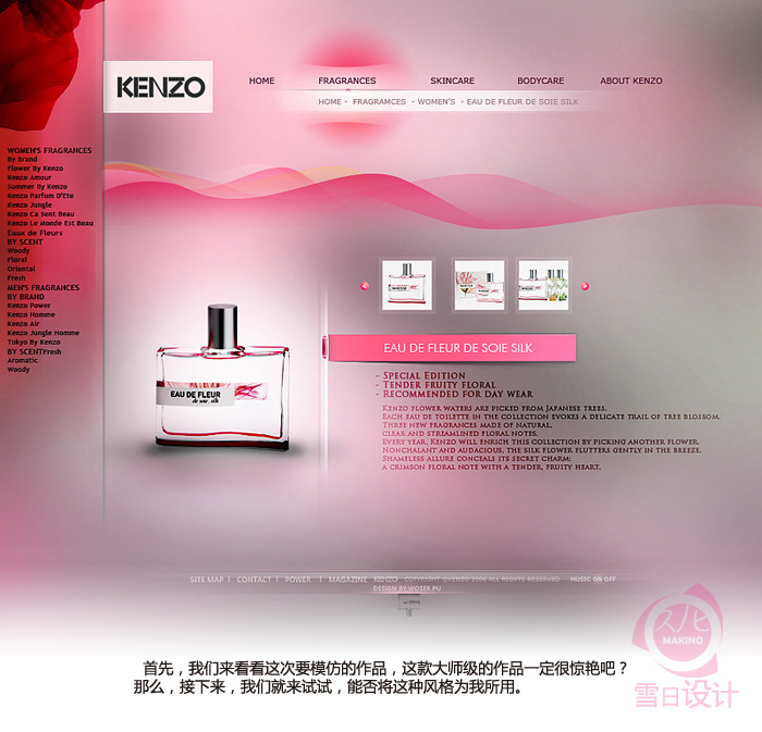 Illustrator制作唯美网站主页效果图 全福编程网教程