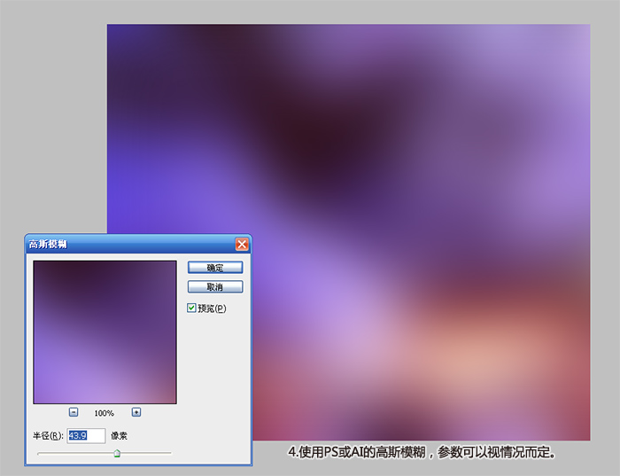 Illustrator制作唯美网站主页效果图 全福编程网教程