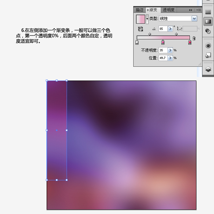 Illustrator制作唯美网站主页效果图 全福编程网教程