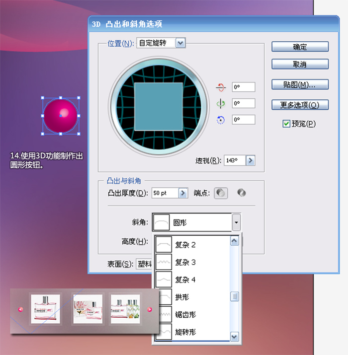 Illustrator制作唯美网站主页效果图 全福编程网教程