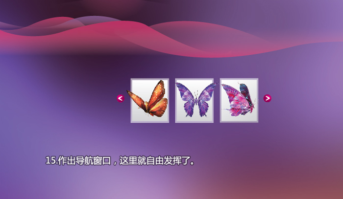 Illustrator制作唯美网站主页效果图 全福编程网教程