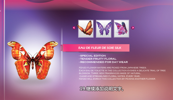 Illustrator制作唯美网站主页效果图 全福编程网教程