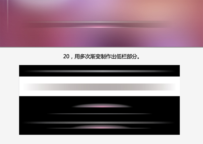 Illustrator制作唯美网站主页效果图 全福编程网教程