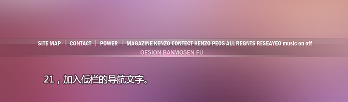 Illustrator制作唯美网站主页效果图 全福编程网教程