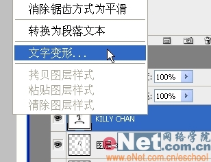 PS打造个性T恤的素描图案 全福编程网网 推荐教程