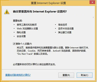 IE11闪退