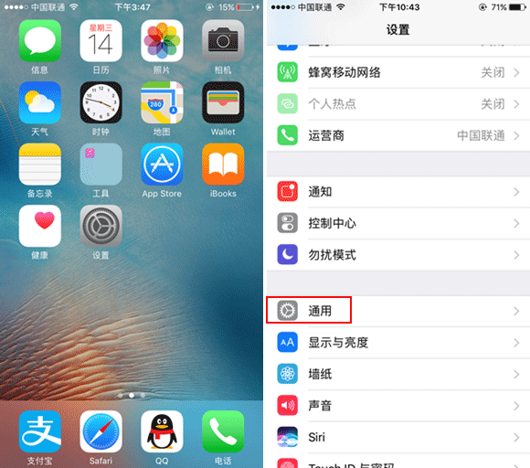 iOS10轻触打开如何开启与关闭 全福编程网