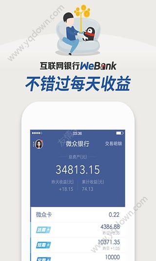 腾讯微众银行怎么样？ 全福编程网