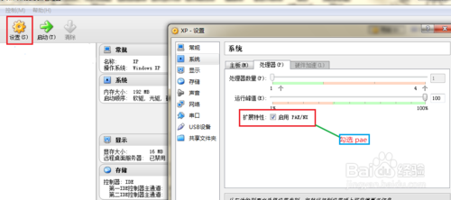 VirtualBox安装kali-linux增强工具