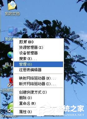 WinXP如何删除系统中不想要的服务 全福编程网