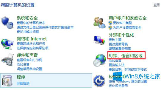 Win8如何设置默认输入法？ 全福编程网