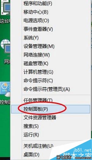 win10开机密码怎么设置？ 全福编程网