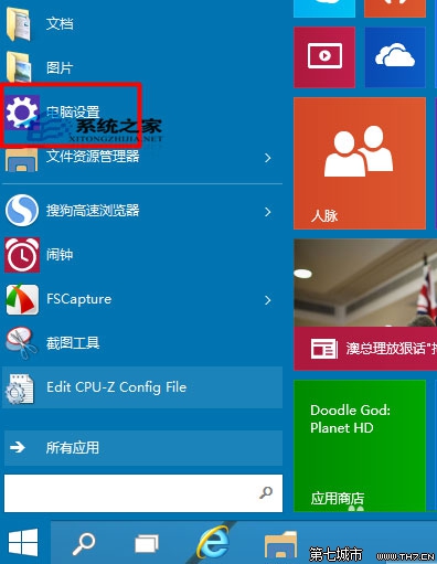 键盘突然失灵Windows10如何快速开启屏幕键盘 全福编程网