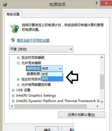 win8启用休眠,Win8休眠模式,Win8启用休眠模式