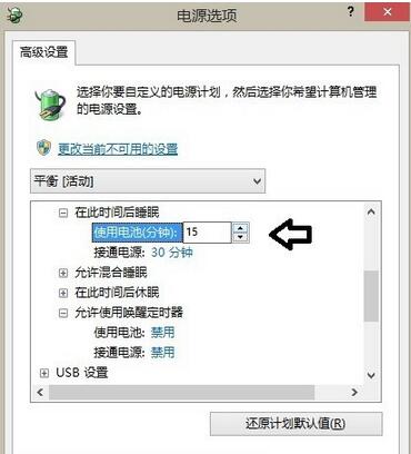 win8启用休眠,Win8休眠模式,Win8启用休眠模式
