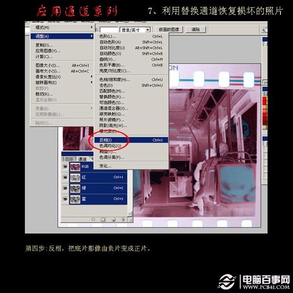 用PS通道修复严重损坏的照片