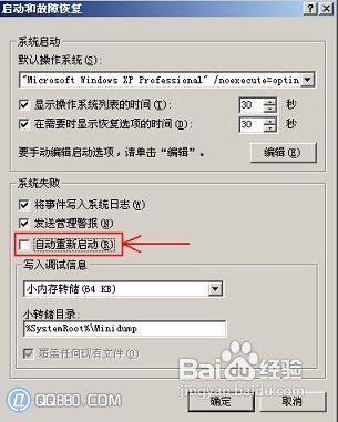 电脑关机后自动重启是什么原因 全福编程网
