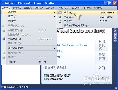 怎样创建一个window应用程序