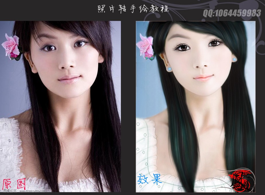 Photoshop将照片转手绘效果教程   全福编程网