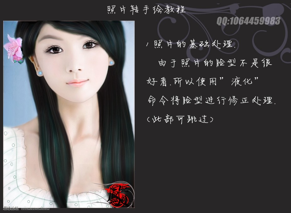 Photoshop详细介绍照片转手绘效果,PS教程,思缘教程网