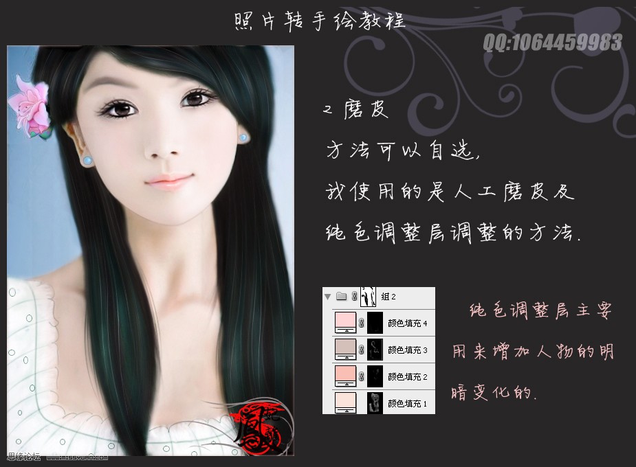 Photoshop详细介绍照片转手绘效果,PS教程,思缘教程网