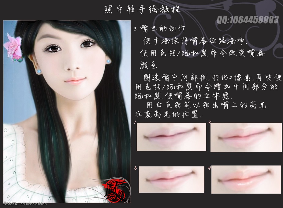 Photoshop详细介绍照片转手绘效果,PS教程,思缘教程网