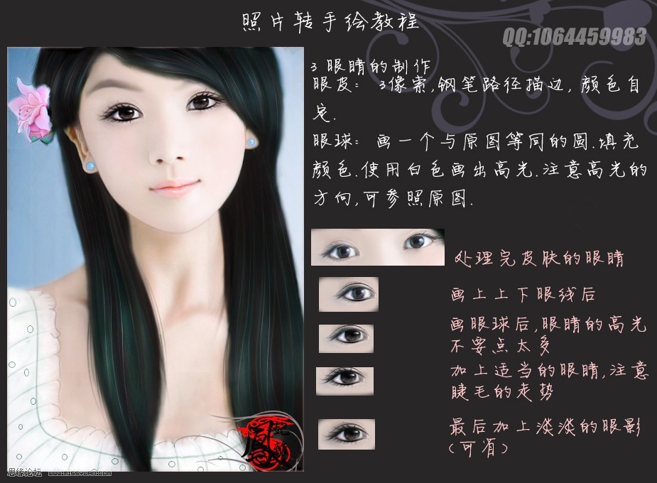 Photoshop详细介绍照片转手绘效果,PS教程,思缘教程网