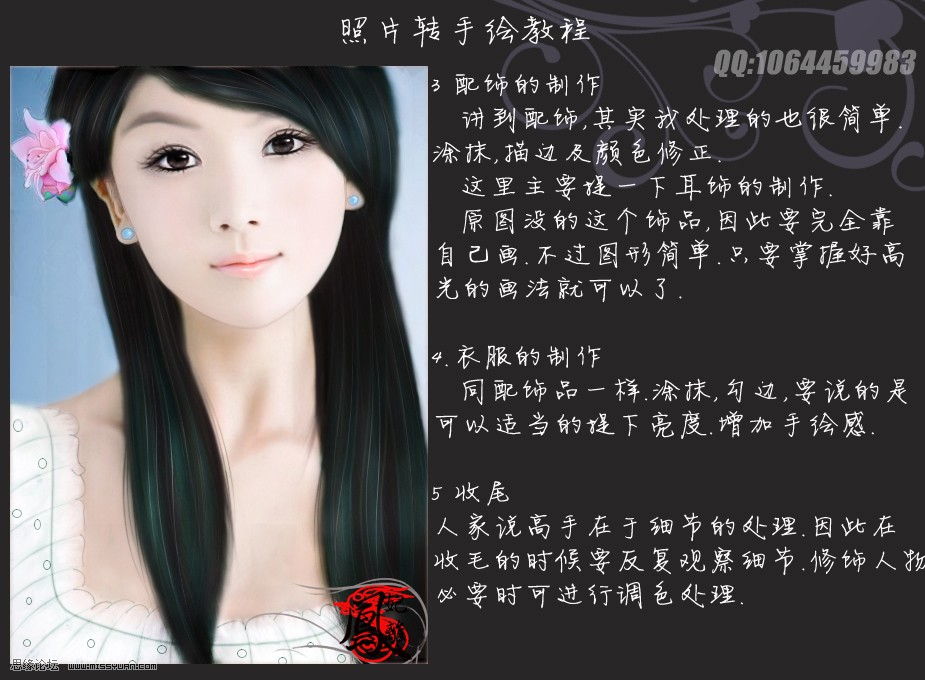 Photoshop详细介绍照片转手绘效果,PS教程,思缘教程网