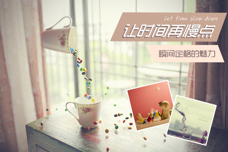 PS如何定格瞬间 全福编程网