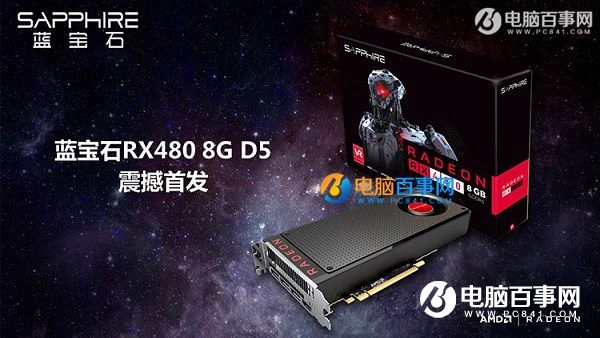 FX8370游戏装机 6000不到高端八核电脑配置推荐