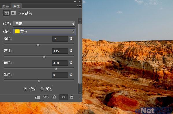 photoshop后期处理：戈壁的荒凉壮阔